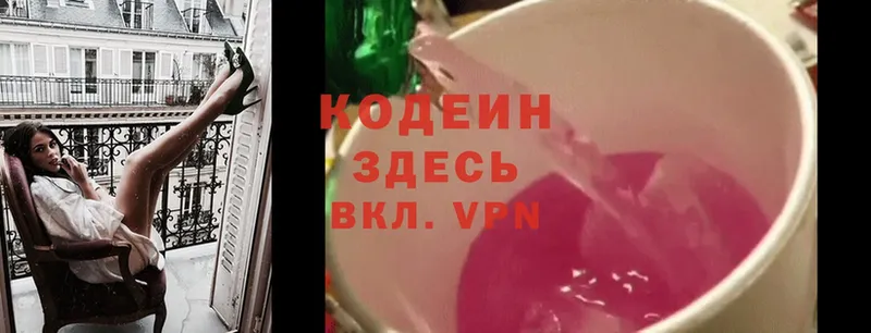 Кодеиновый сироп Lean Purple Drank  Гурьевск 